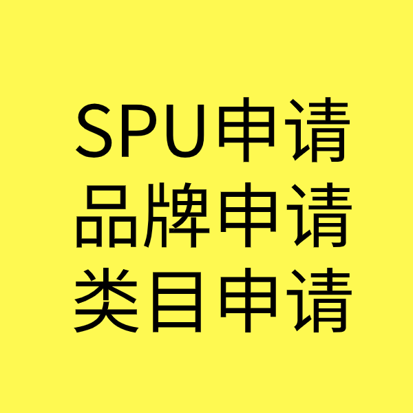 永新类目新增